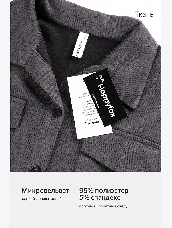 Женский костюм из микровельвета Happyfox