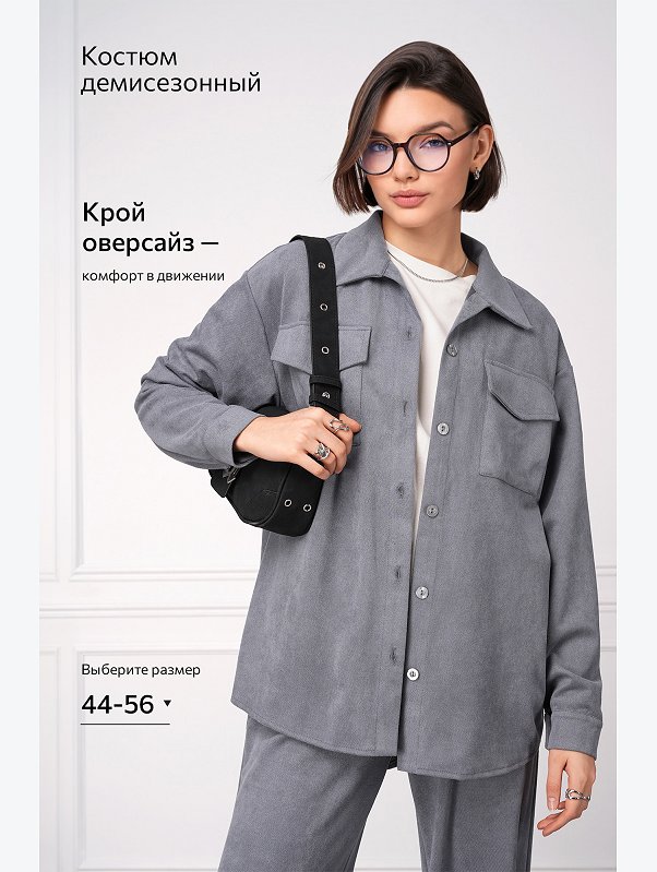 Женский костюм из микровельвета Happyfox