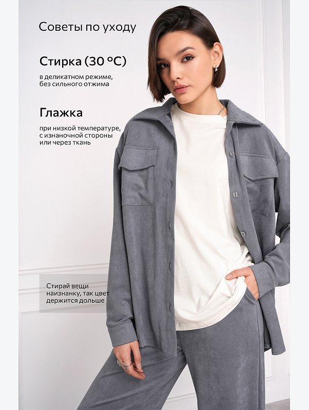 Женский костюм из микровельвета Happyfox