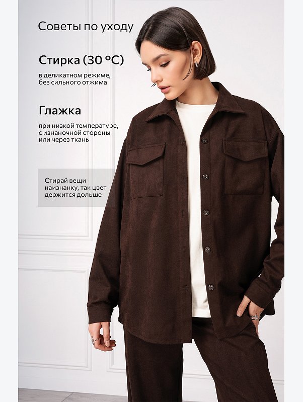 Женский костюм из микровельвета Happyfox