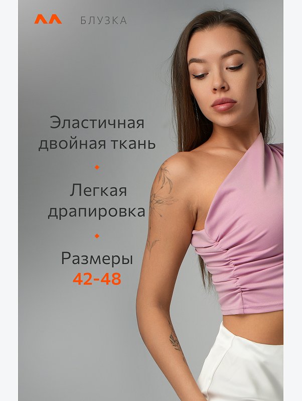 Женский топ с драпировкой Happyfox