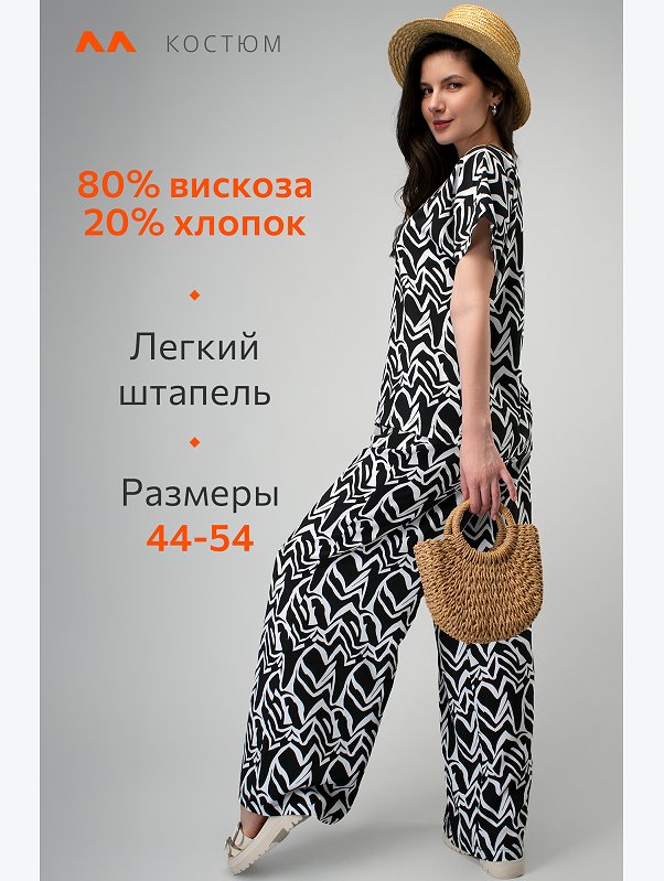 Женский летний костюм с брюками Happyfox