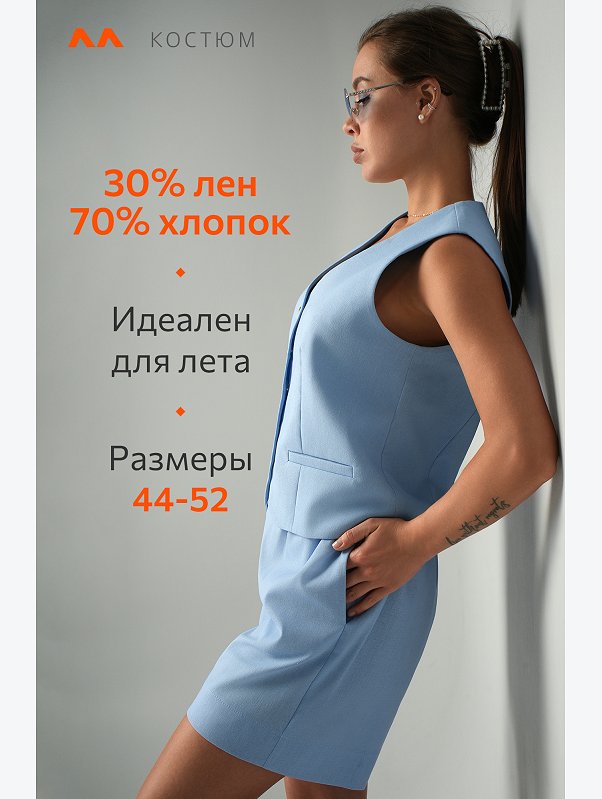 Женский льняной костюм жилет с шортами Happyfox