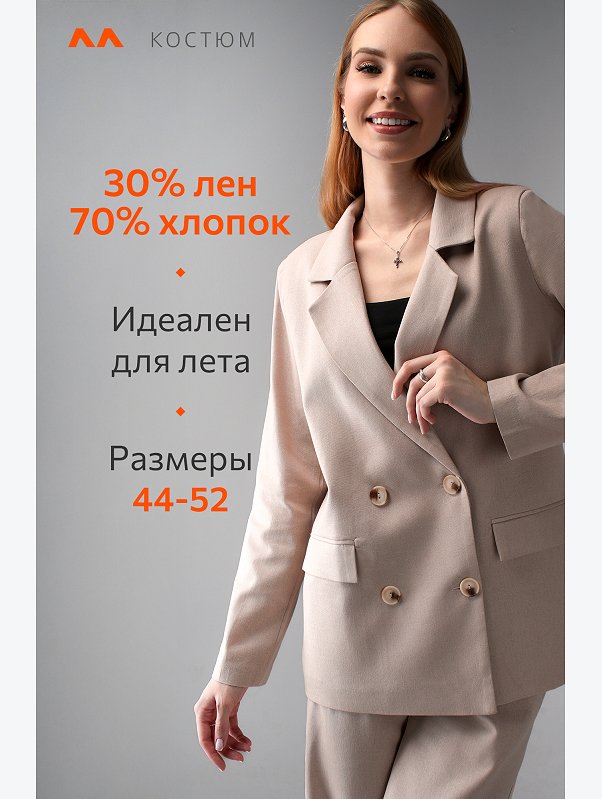 Женский льняной костюм с брюками Happyfox