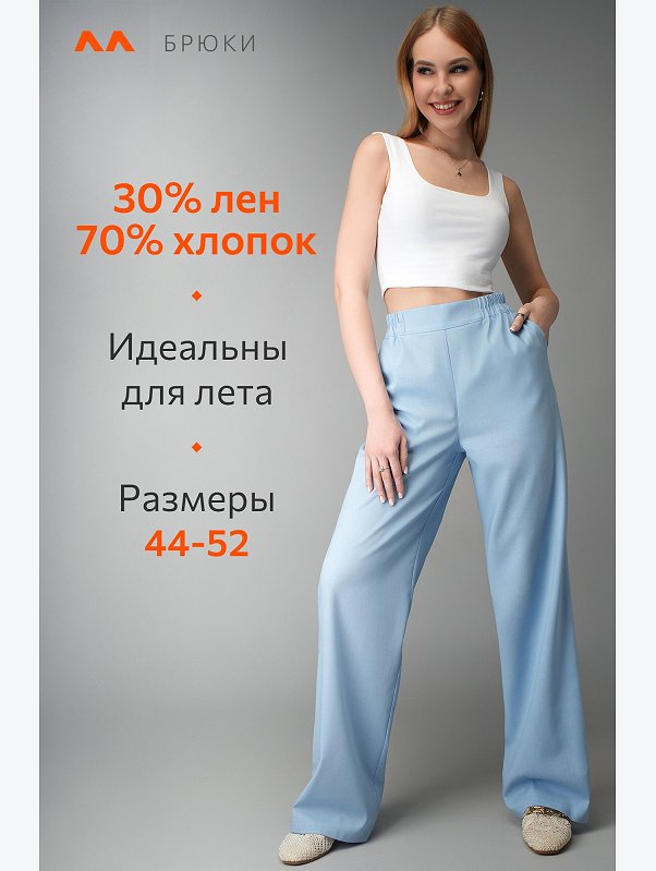 Женские льняные брюки Happyfox