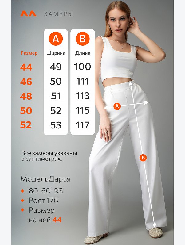 Женские льняные брюки Happyfox