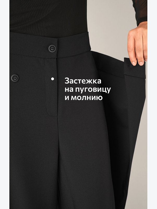 Женские асимметричные брюки с запахом Happyfox
