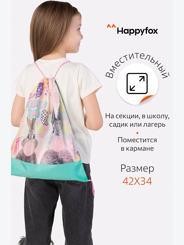 Сумка для сменной обуви Happyfox