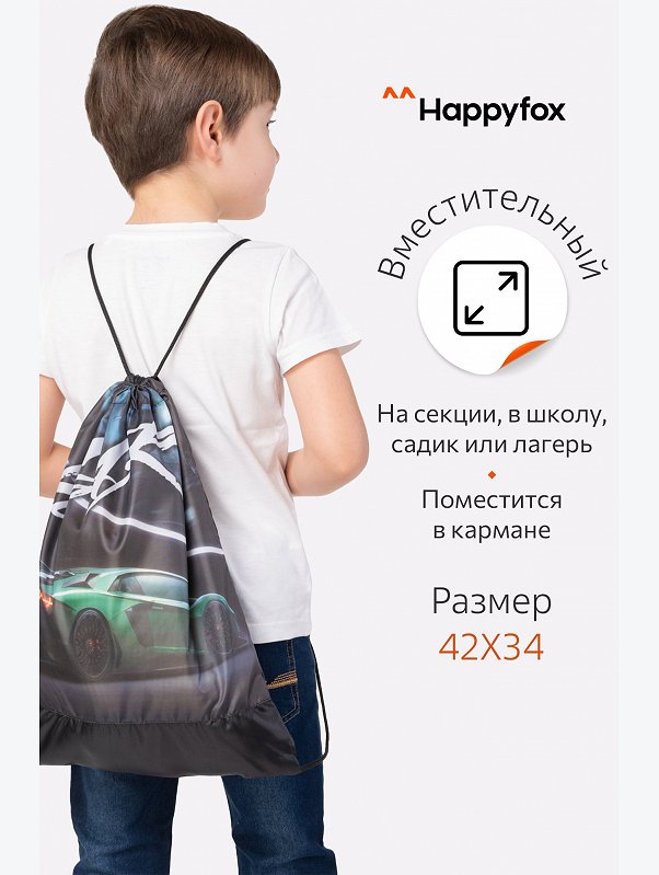 Сумка для сменной обуви Happyfox
