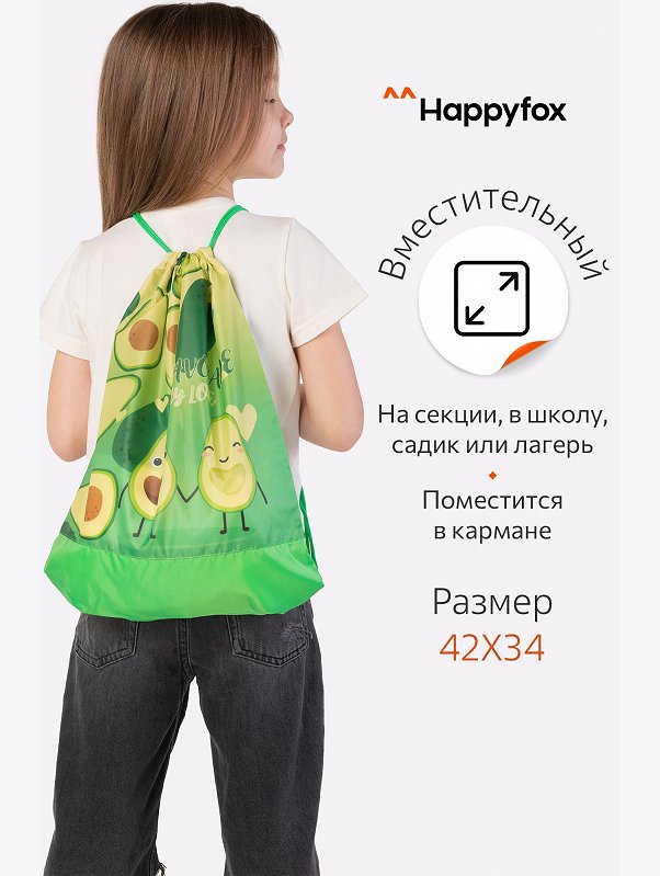 Сумка для сменной обуви Happyfox
