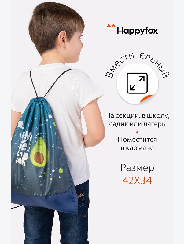 Сумка для сменной обуви Happyfox