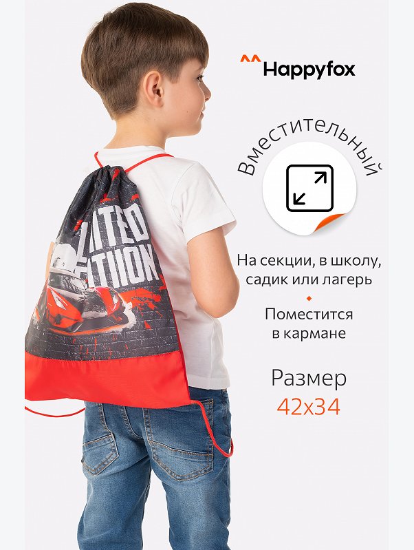 Сумка для сменной обуви Happyfox