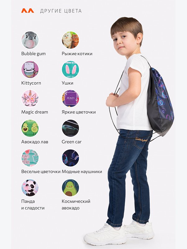 Сумка для сменной обуви Happyfox