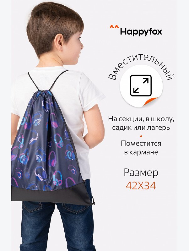 Сумка для сменной обуви Happyfox