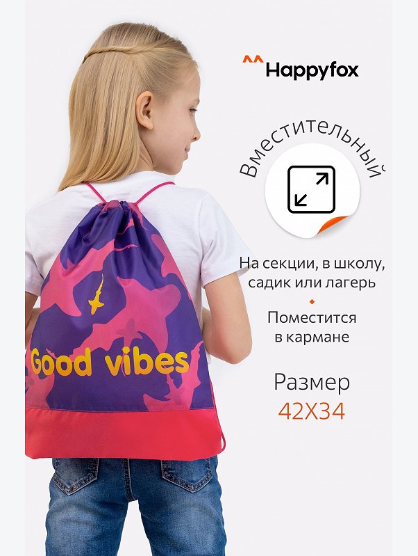 Сумка для сменной обуви Happyfox