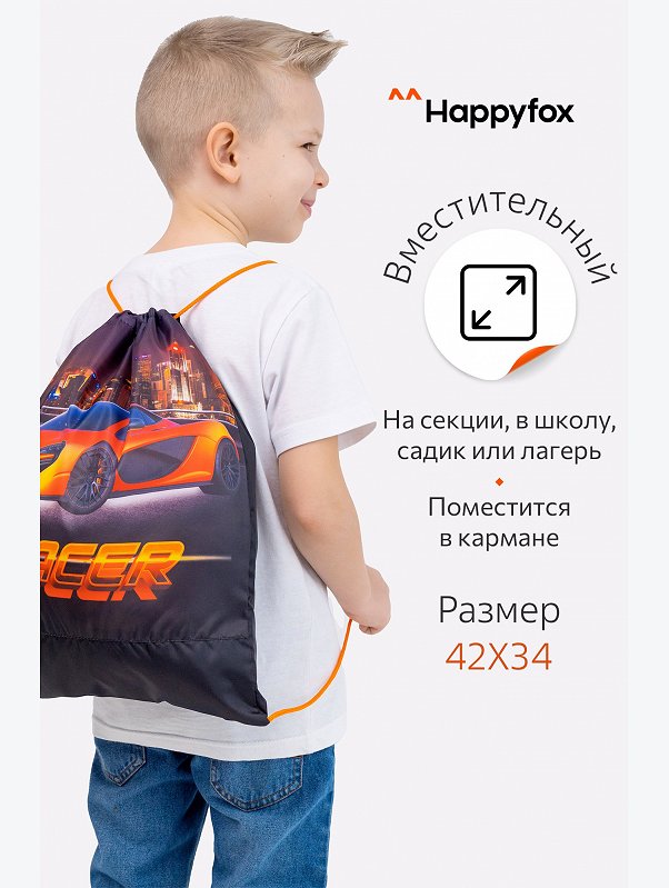 Сумка для сменной обуви Happyfox