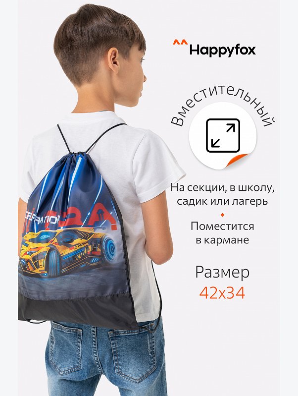 Сумка для сменной обуви Happyfox