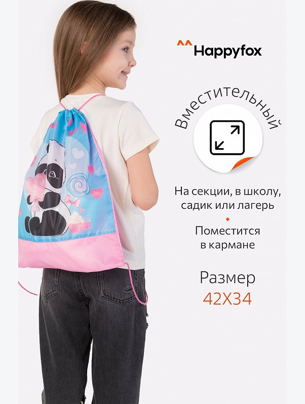 Сумка для сменной обуви Happyfox
