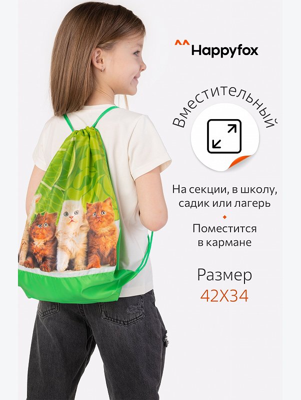 Сумка для сменной обуви Happyfox