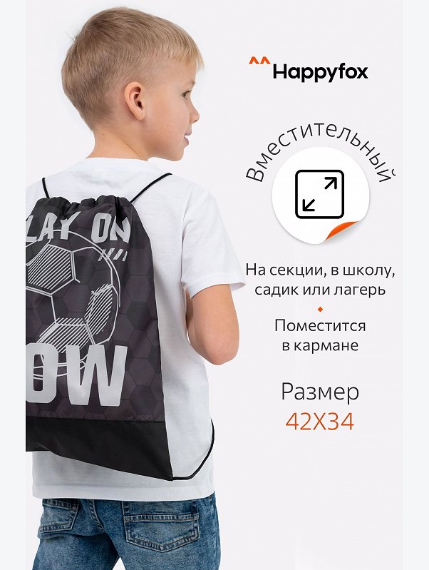 Сумка для сменной обуви Happyfox