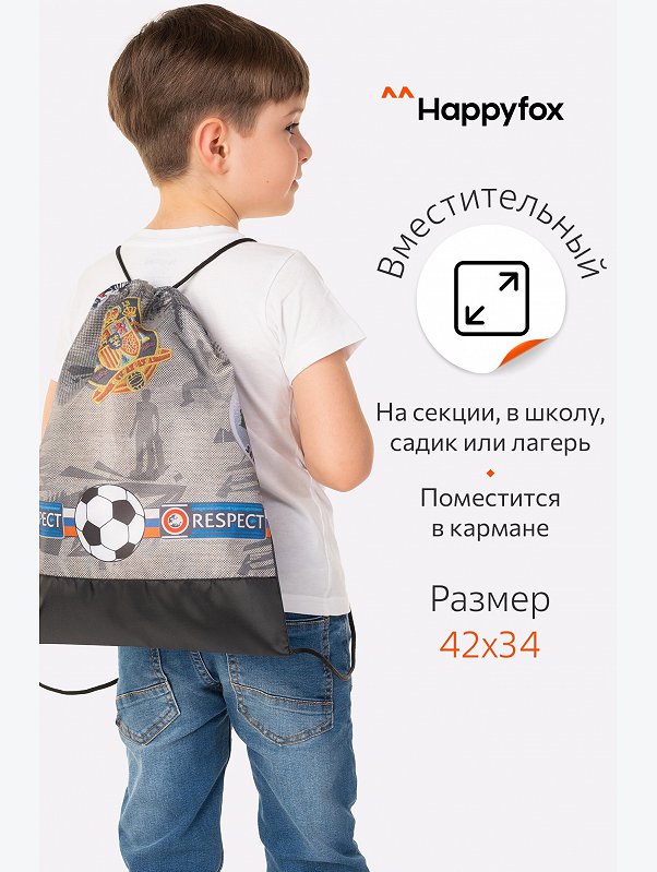 Сумка для сменной обуви Happyfox