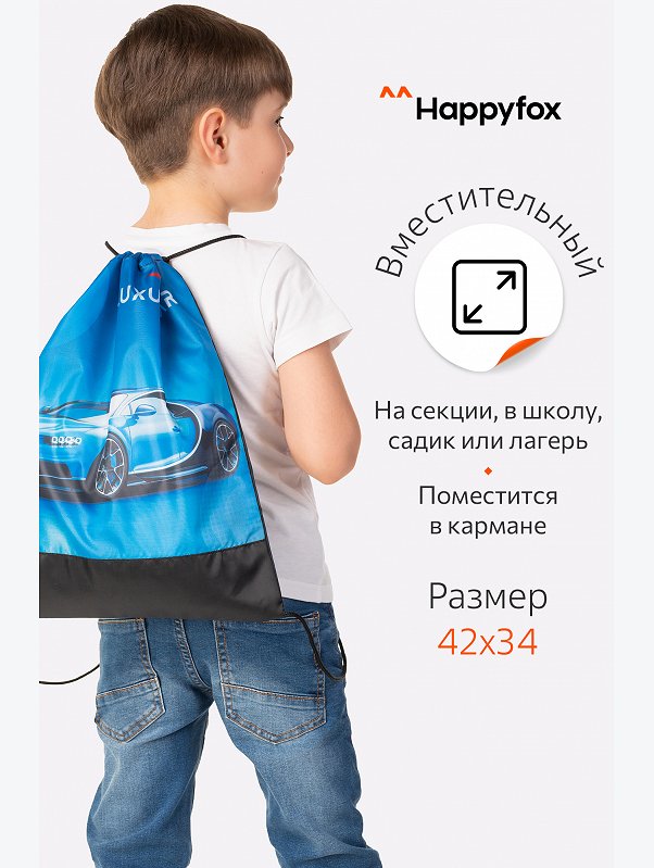 Сумка для сменной обуви Happyfox