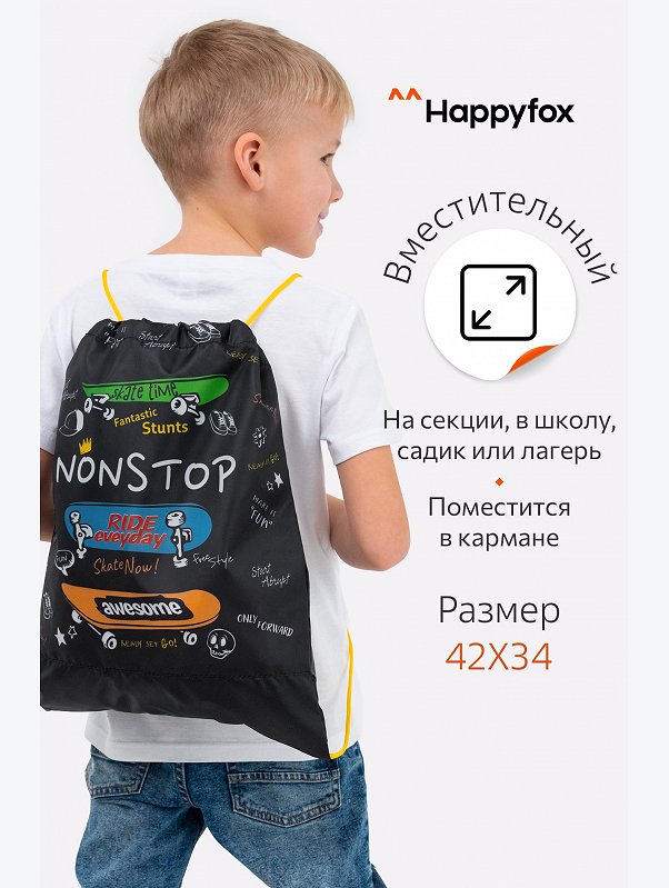 Сумка для сменной обуви Happyfox