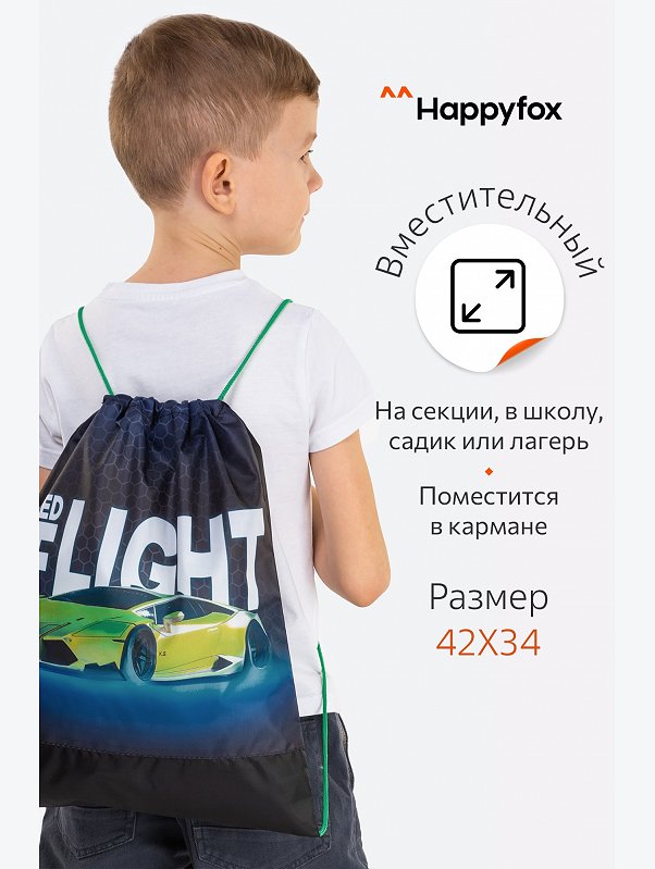 Сумка для сменной обуви Happyfox