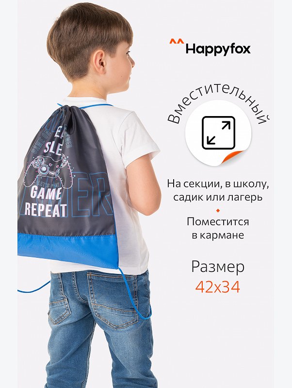 Сумка для сменной обуви Happyfox