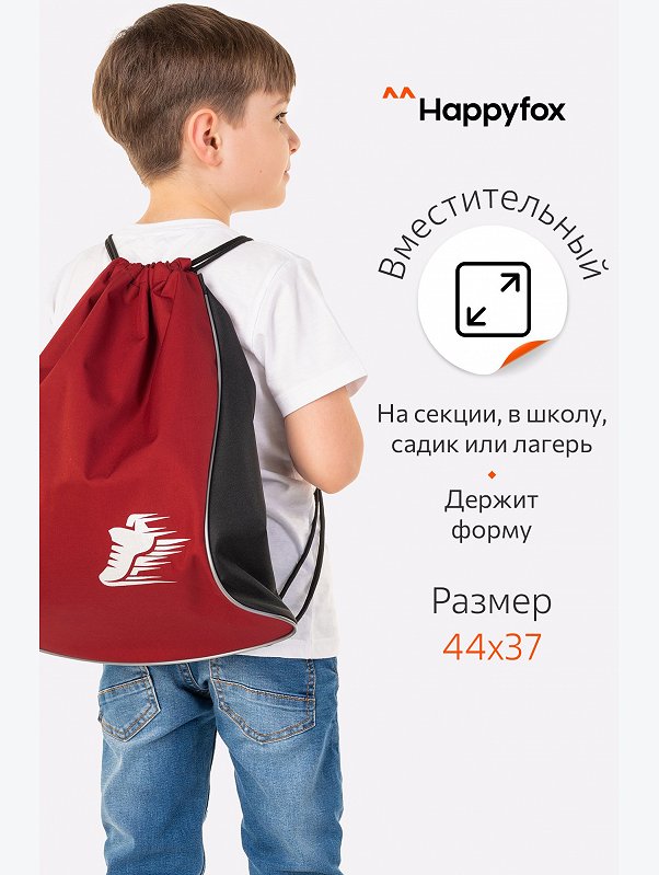 Сумка для сменной обуви Happyfox