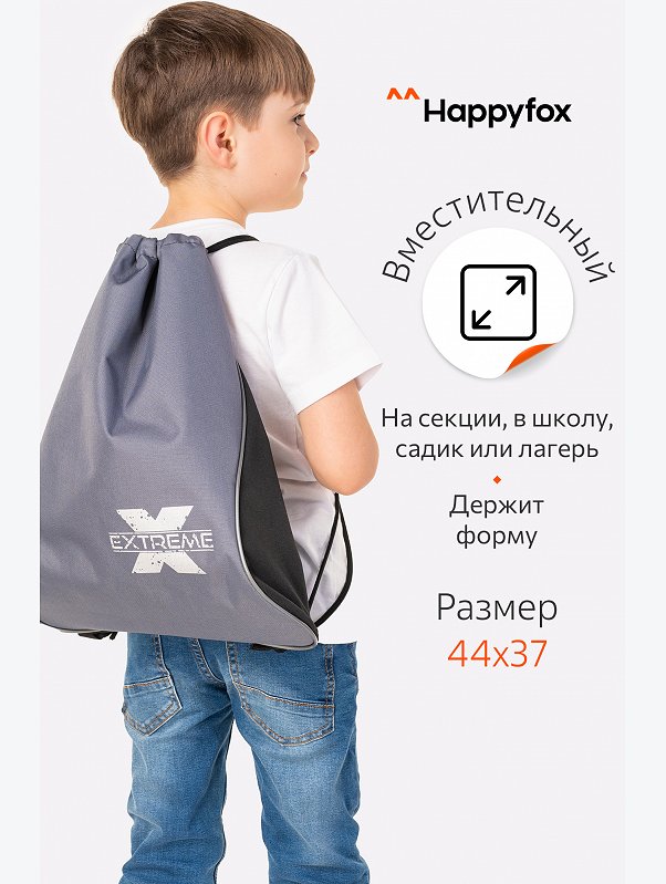 Сумка для сменной обуви Happyfox