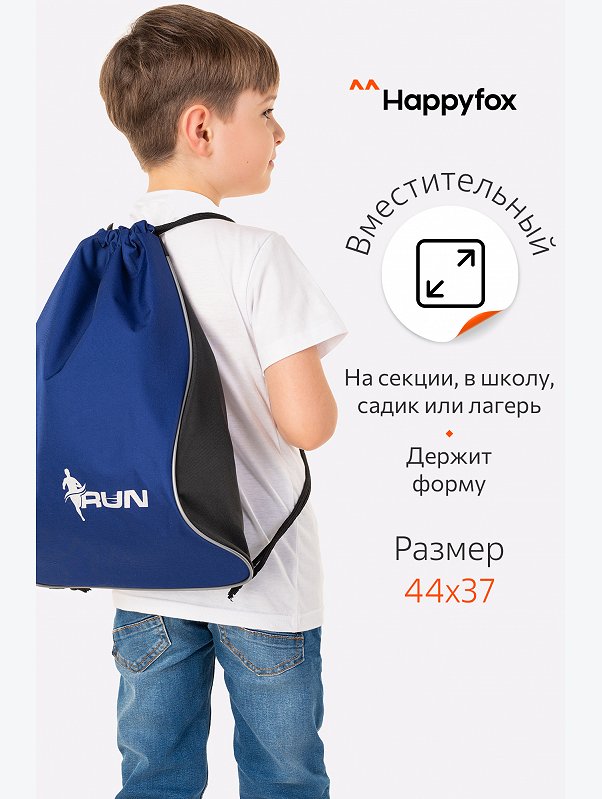 Сумка для сменной обуви Happyfox
