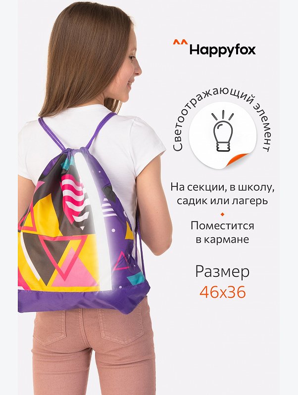 Сумка для сменной обуви Happyfox