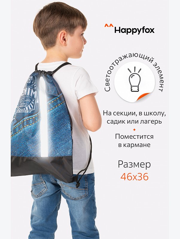 Сумка для сменной обуви Happyfox