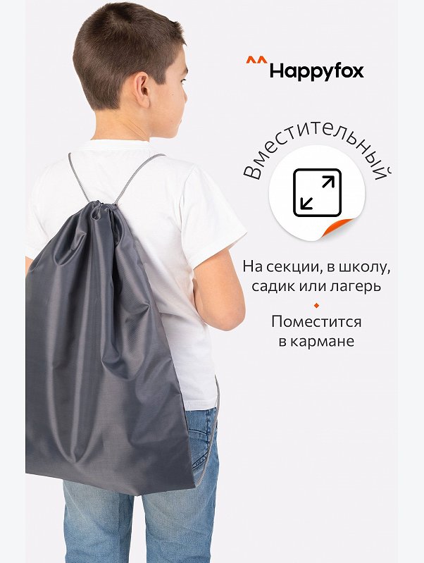 Сумка для сменной обуви Happyfox