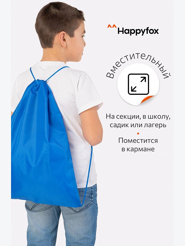 Сумка для сменной обуви Happyfox