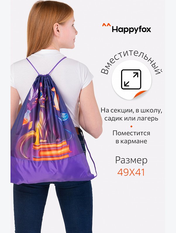 Сумка для сменной обуви Happyfox