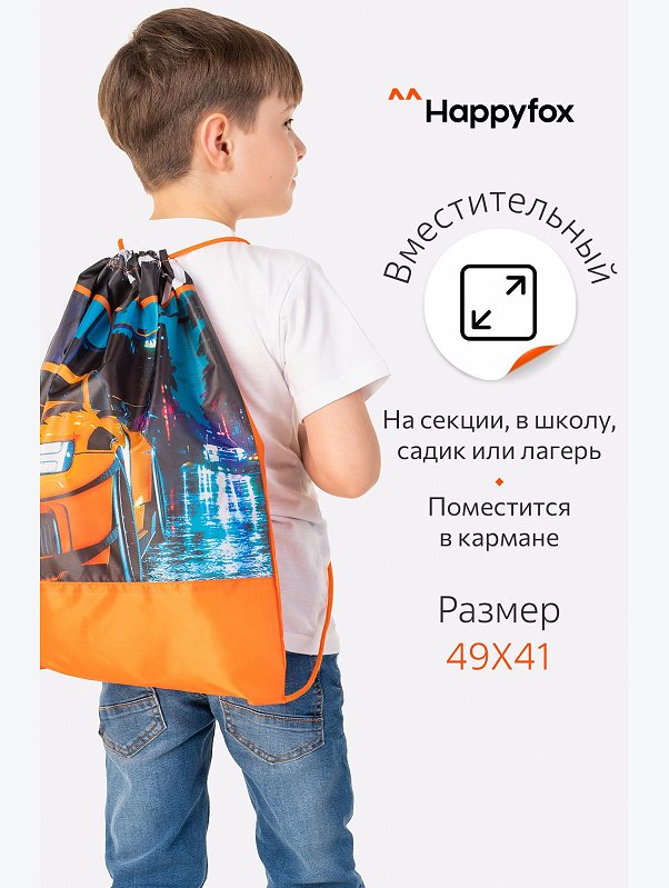 Сумка для сменной обуви Happyfox