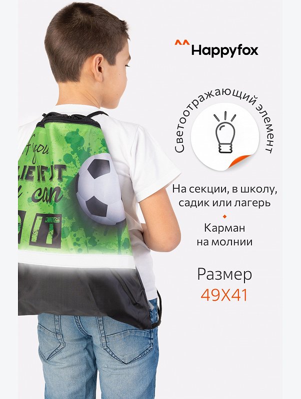 Сумка для сменной обуви Happyfox