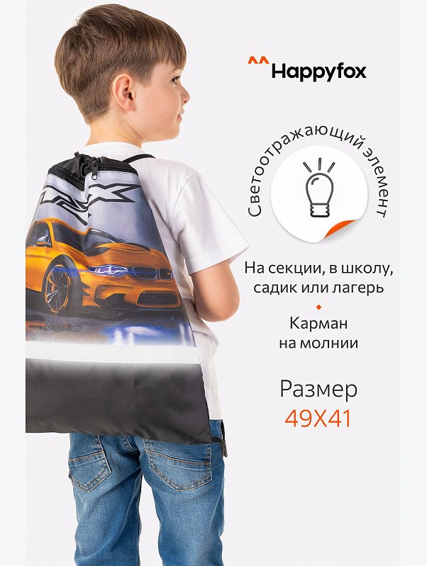 Сумка для сменной обуви Happyfox