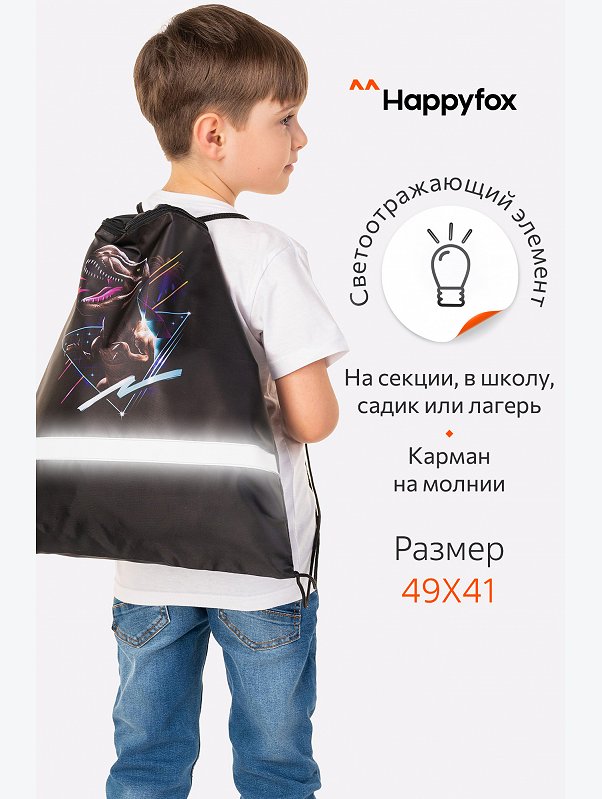 Сумка для сменной обуви Happyfox