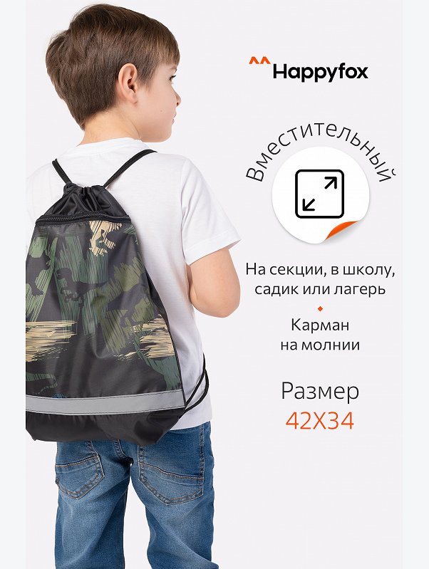 Сумка для сменной обуви Happyfox