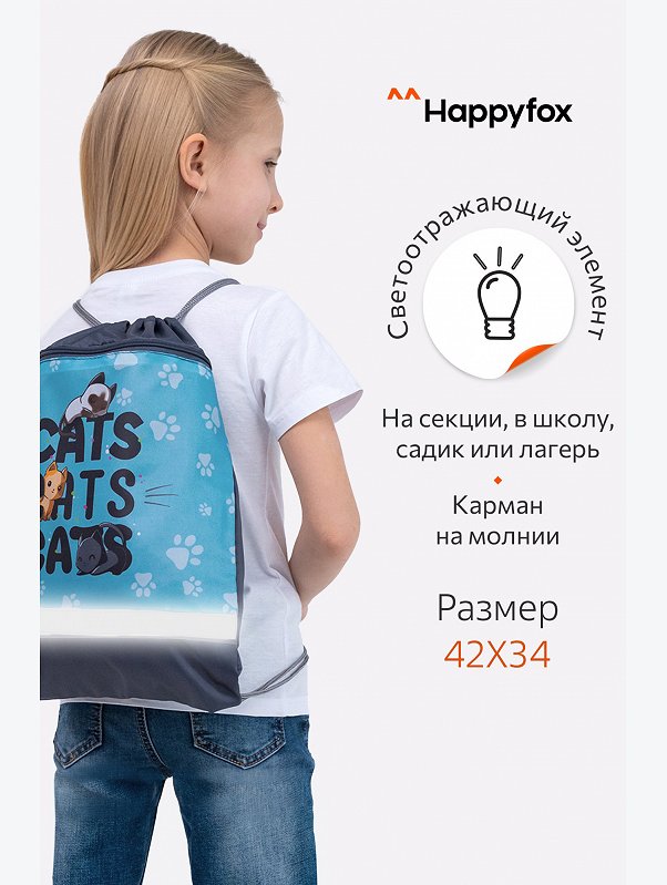 Сумка для сменной обуви Happyfox