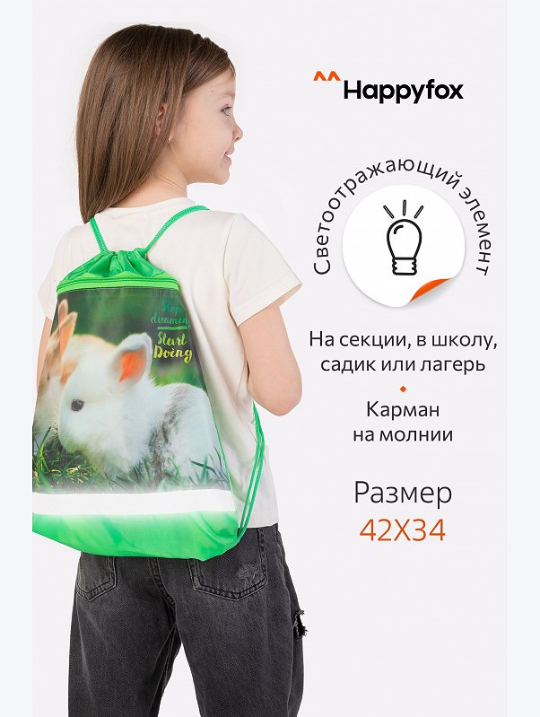 Сумка для сменной обуви Happyfox