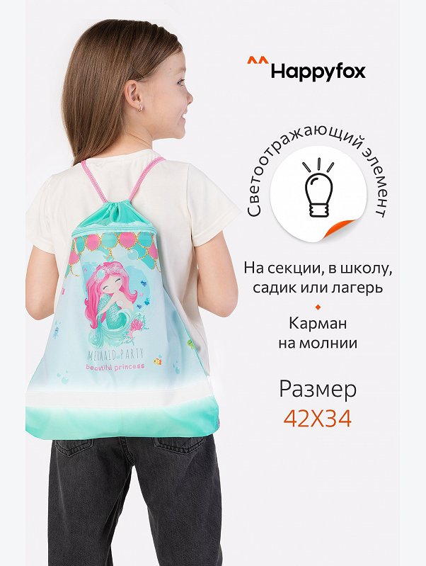 Сумка для сменной обуви Happyfox