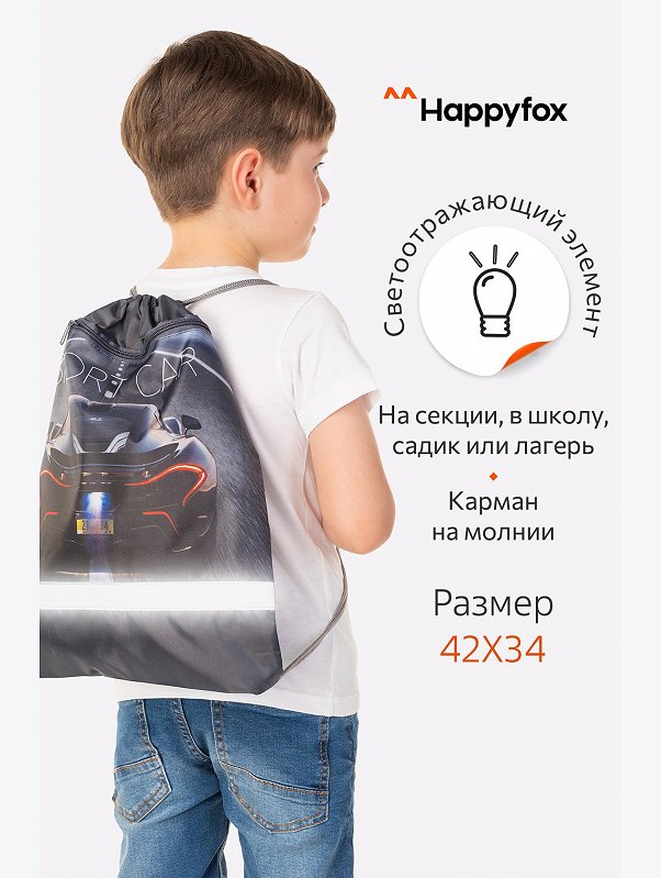 Сумка для сменной обуви Happyfox