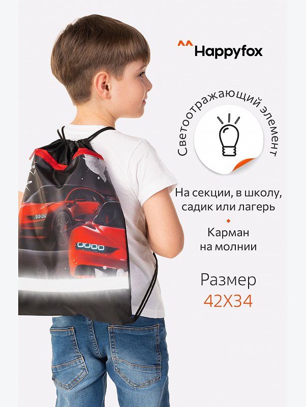 Сумка для сменной обуви Happyfox