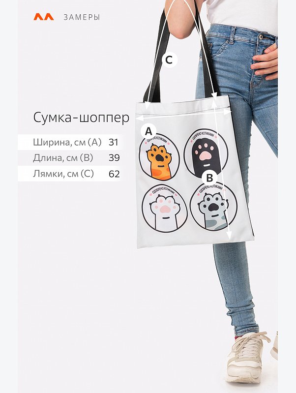 Сумка-шоппер Happyfox