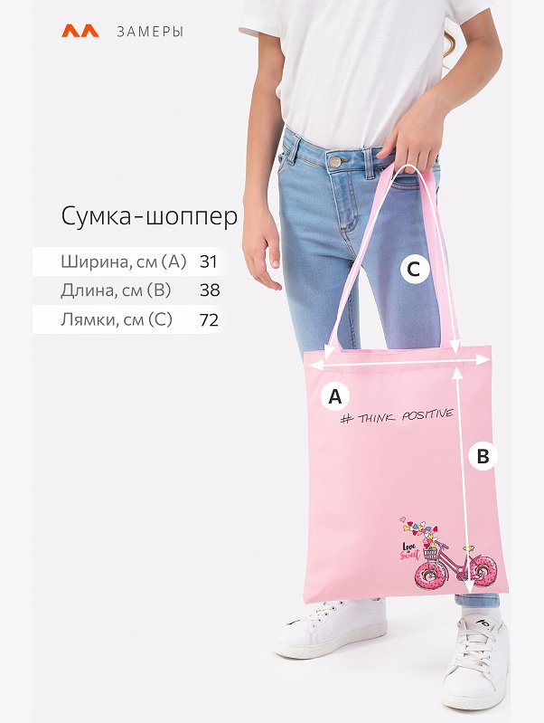 Сумка-шоппер 310x380 мм Happyfox
