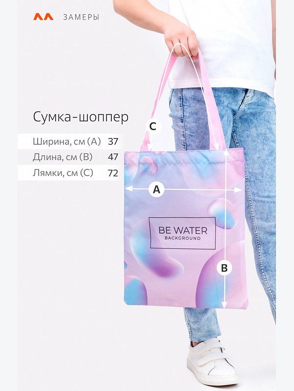 Сумка-шоппер Happyfox